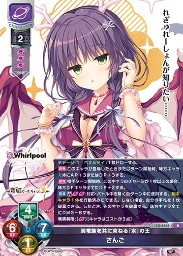 画像1: R 海竜族を共に束ねる『水』の王 さんご (1)