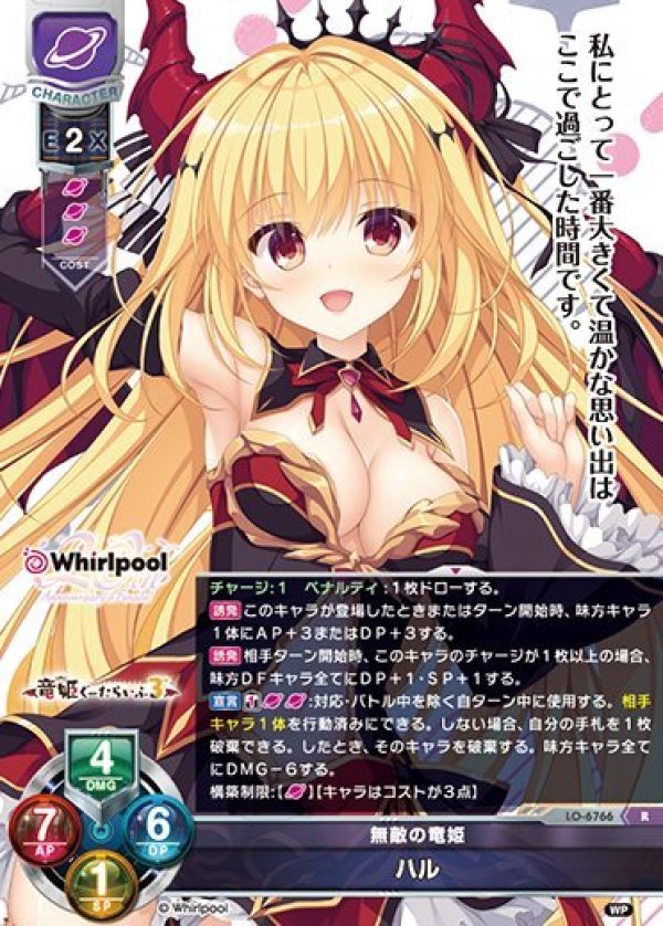 画像1: R 無敵の竜姫 ハル (1)