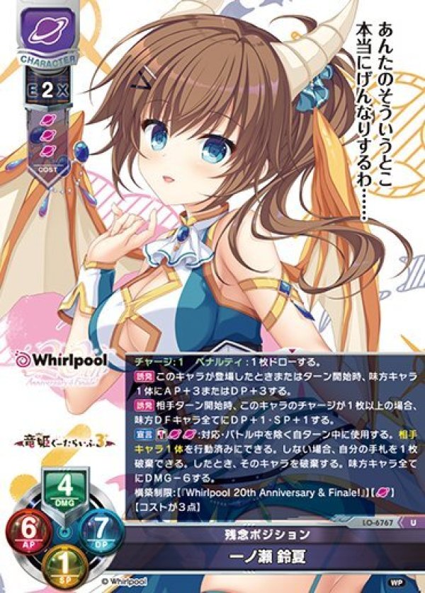 画像1: U 残念ポジション 一ノ瀬 鈴夏 (1)