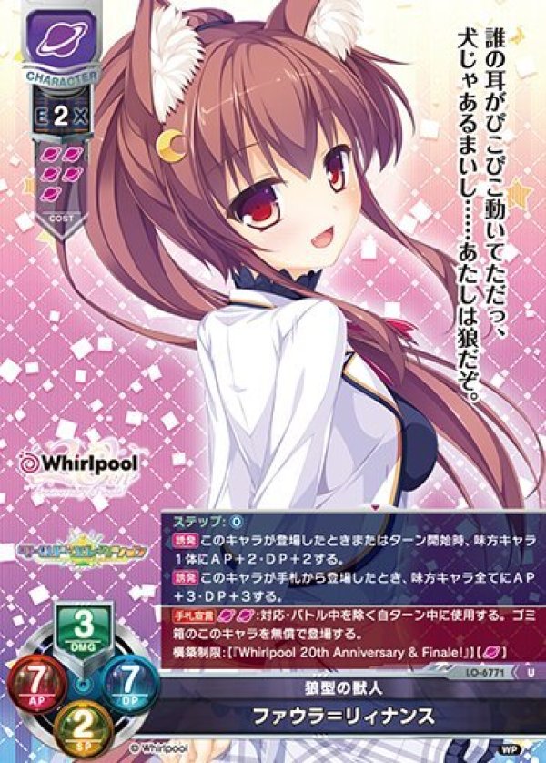 画像1: U 狼型の獣人 ファウラ＝リィナンス (1)