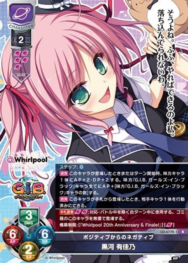画像1: R ポジティブからのネガティブ 黒河 有佳乃 (1)