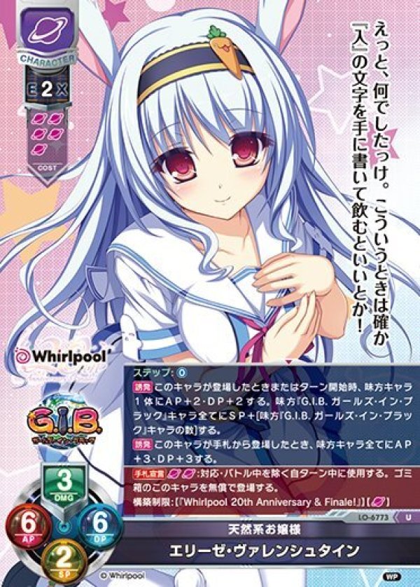 画像1: U 天然系お嬢様 エリーゼ・ヴァレンシュタイン (1)