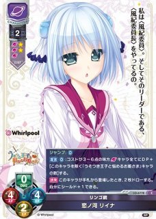 Lycee Whirlpool Finale 全てを失う少女 御厨　恋 SSP 御厨 恋 SSP LO-6681-X 販売 | リセ Whirlpool 20th Anniversary