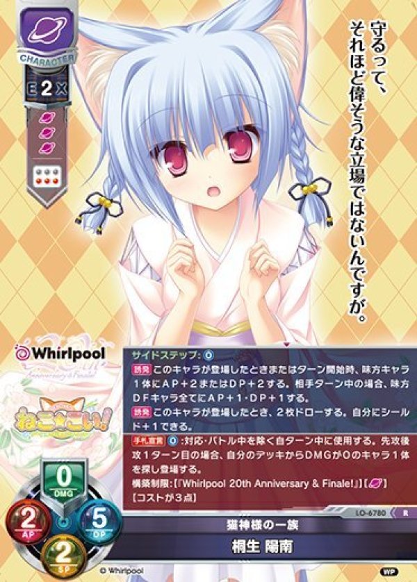 画像1: R 猫神様の一族 桐生 陽南 (1)
