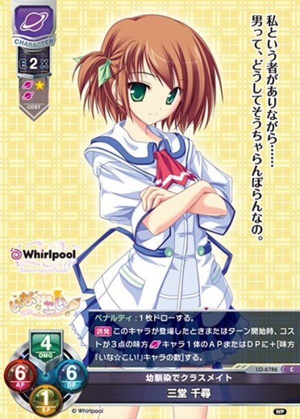 画像1: C 幼馴染でクラスメイト 三堂 千尋 (1)