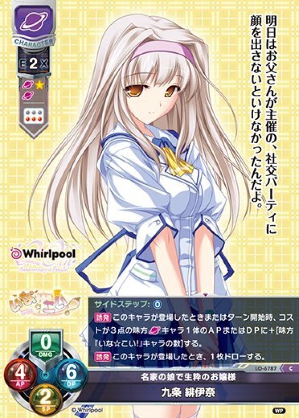 画像1: C 名家の娘で生粋のお嬢様 九条 緋伊奈 (1)