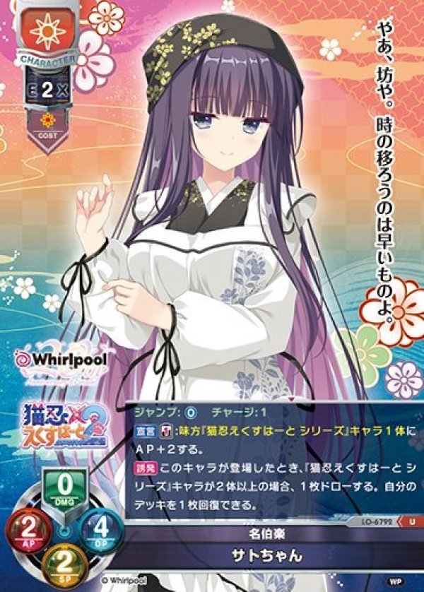 画像1: U 名伯楽 サトちゃん (1)