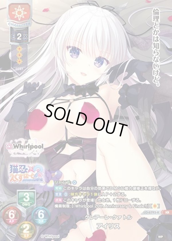 画像1: KR クレアーレ・クァトル アイリス (1)