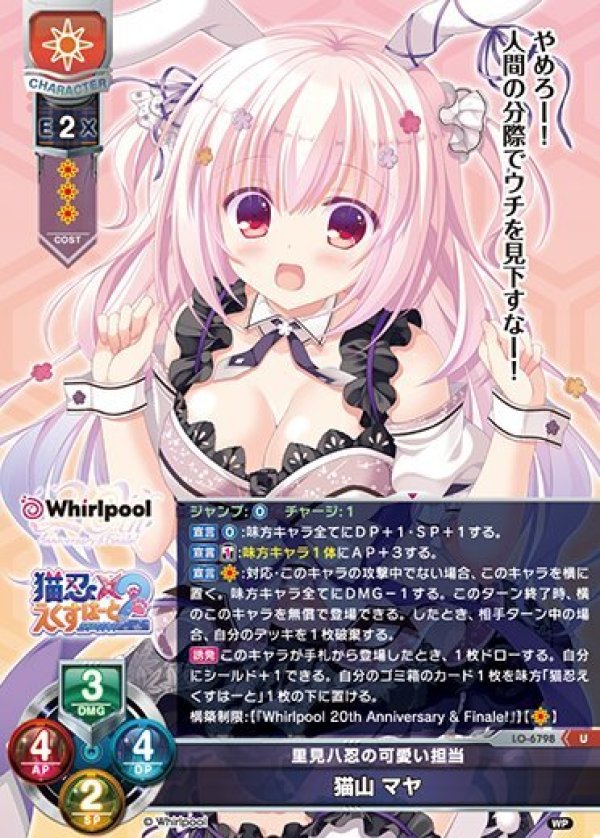画像1: U 里見八忍の可愛い担当 猫山 マヤ (1)