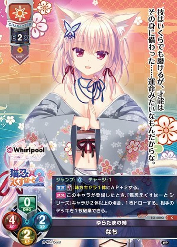 画像1: C ゆらたまの姉 なち (1)