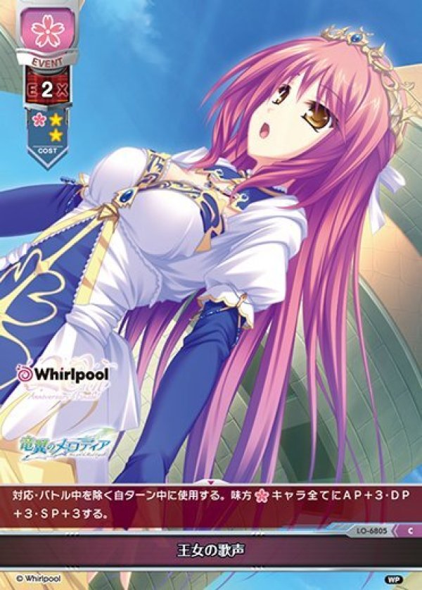 画像1: C 王女の歌声 (1)