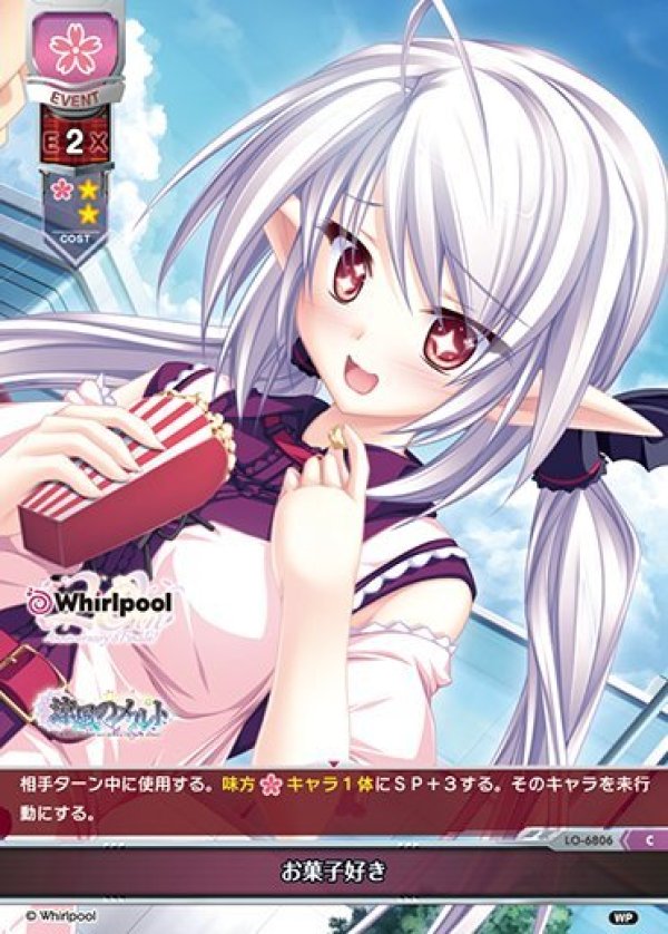 画像1: C お菓子好き (1)