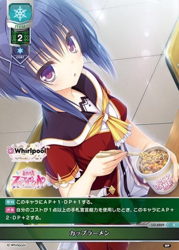 画像1: C カップラーメン (1)