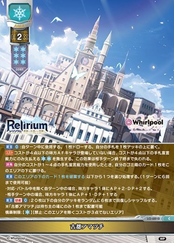画像1: C 古都アマツチ (1)