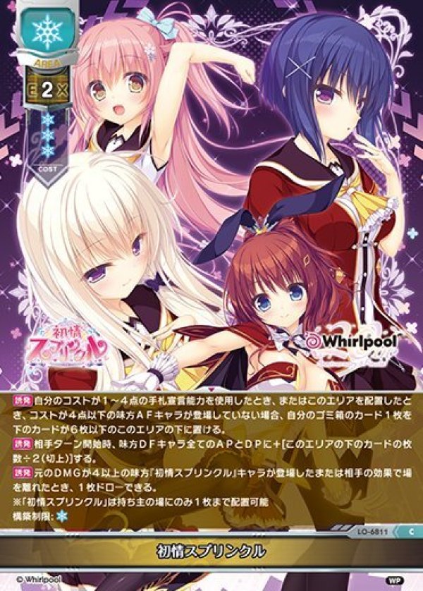 画像1: C 初情スプリンクル (1)