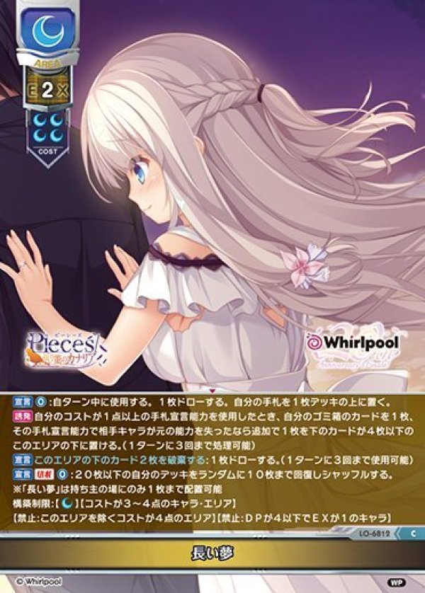 画像1: C 長い夢 (1)