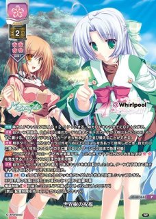 Whirlpool 20th Anniversary & Finale! シングルカード通販｜リセ