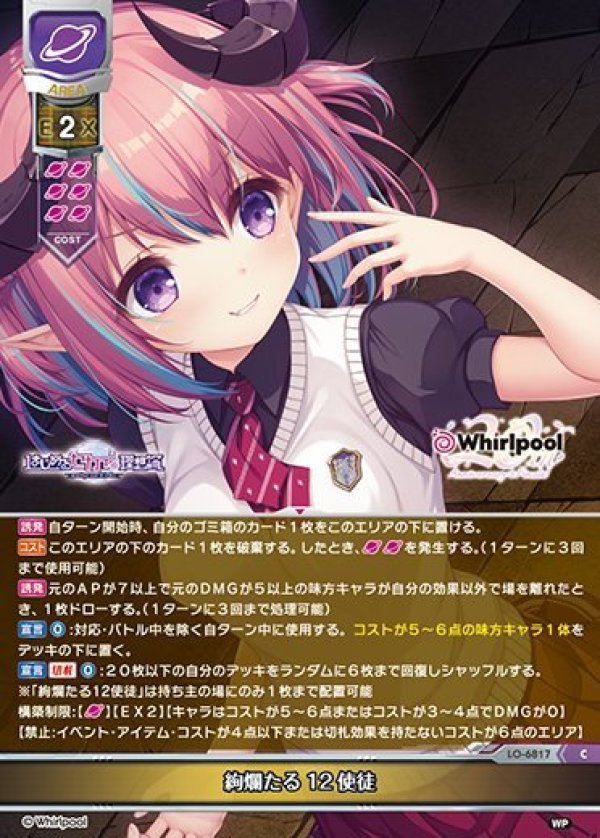 画像1: C 絢爛たる12使徒 (1)