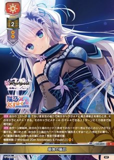 藤花 SSP LO-6690-X 販売 | リセ Whirlpool 20th Anninversary