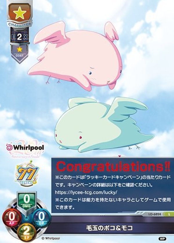画像1: L 毛玉のポコ＆モコ (1)