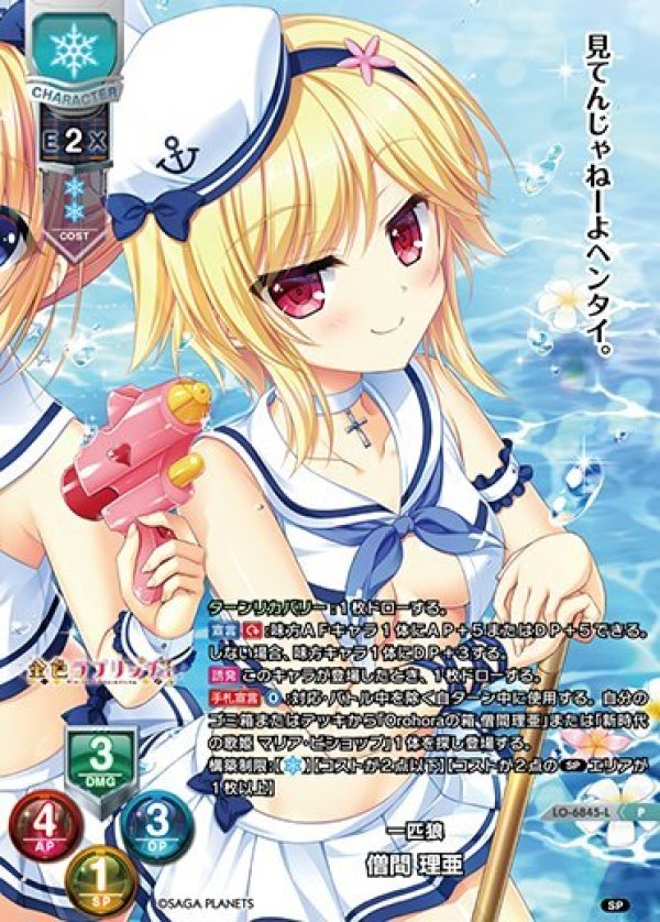 画像1: P 一匹狼 僧間 理亜 (1)
