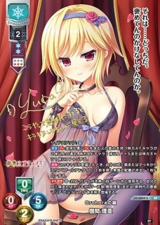 内藤 舞亜 SP LO-6548-S 販売 | リセ パープルソフトウェア 2.0