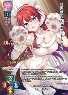 リセリシアス・H・霧ヶ崎 SP LO-5827-S 販売 | リセ ま〜まれぇど 1.0