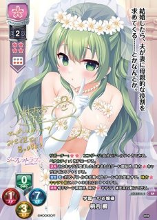 弥生・B・ルートウィッジ SP LO-6547-S 販売 | リセ パープル