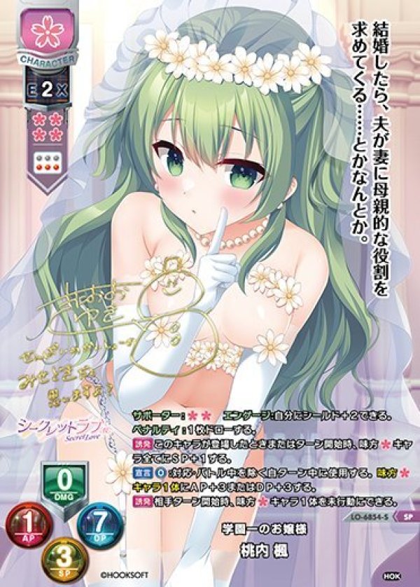 画像1: SP 学園一のお嬢様 桃内 楓 (1)