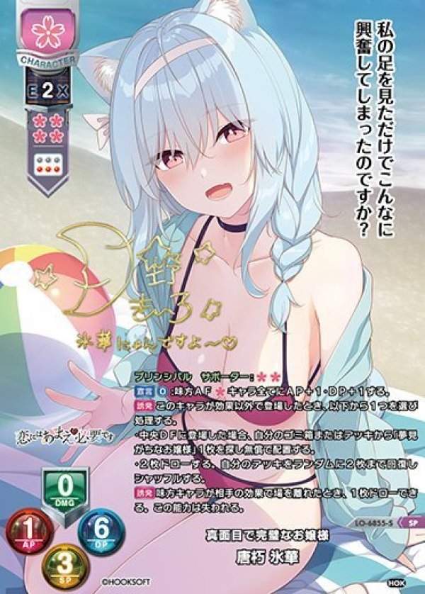 画像1: SP 真面目で完璧なお嬢様 唐朽 氷華 (1)