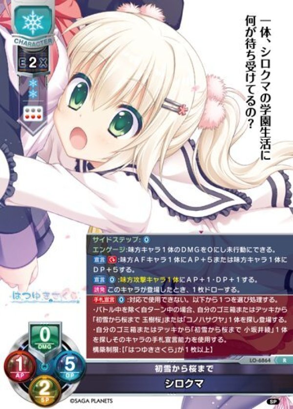 画像1: R 初雪から桜まで シロクマ (1)