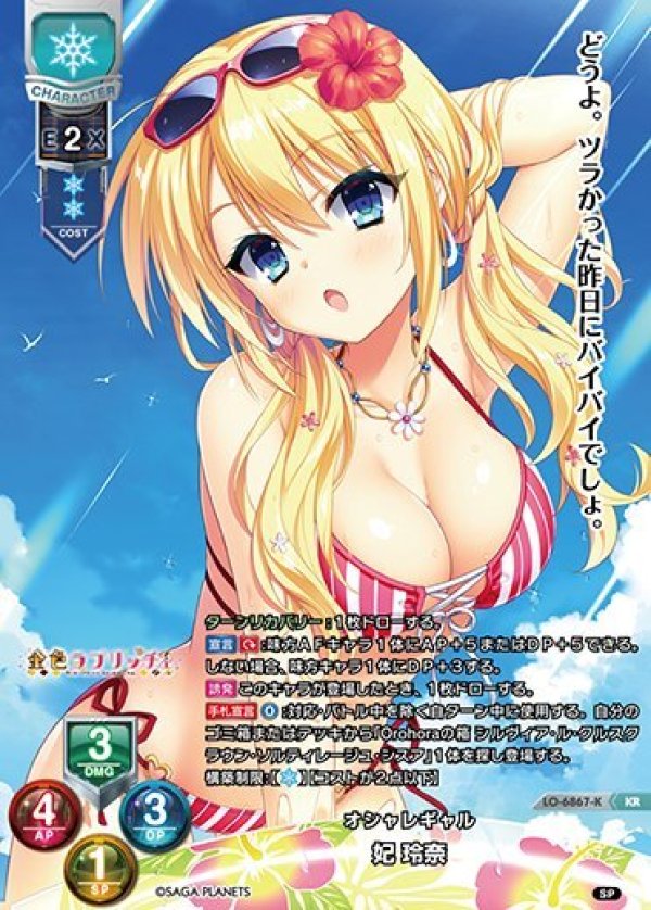 画像1: KR オシャレギャル 妃 玲奈 (1)