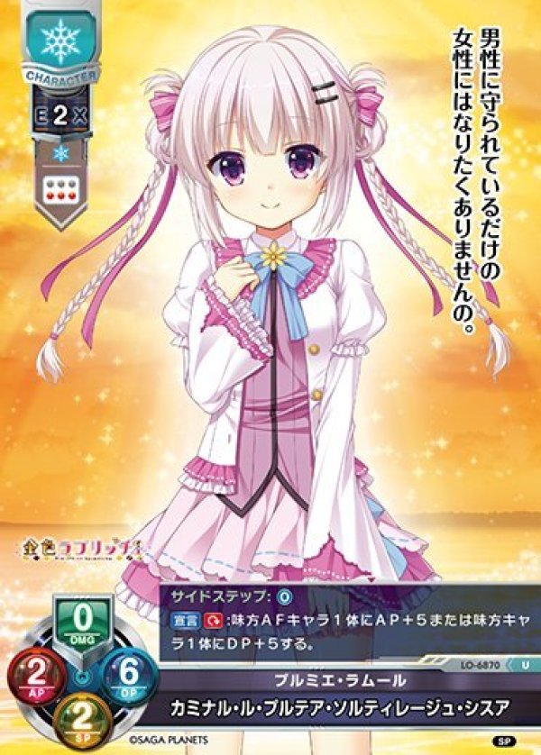 画像1: U プルミエ・ラムール カミナル・ル・プルテア・ソルティレージュ・シスア (1)