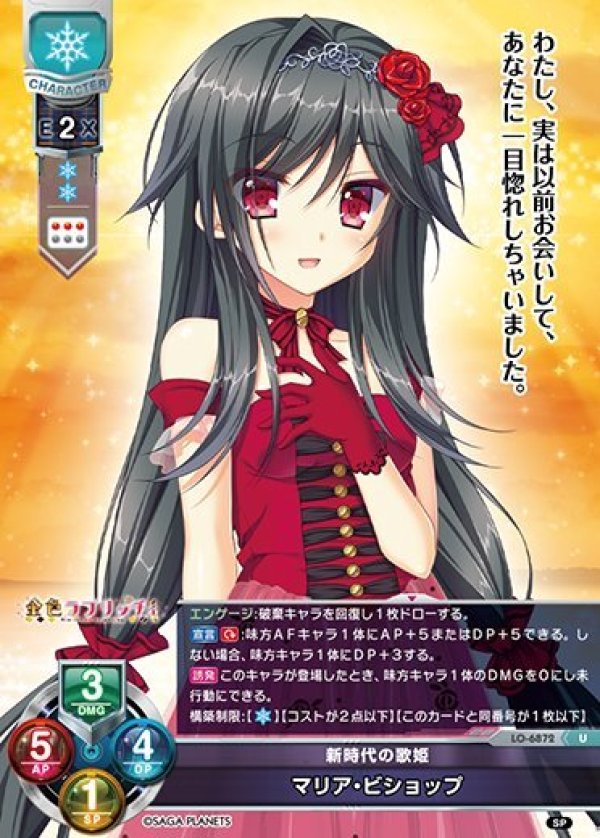 画像1: U 新時代の歌姫 マリア・ビショップ (1)