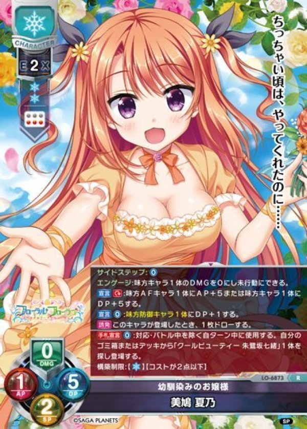 画像1: R 幼馴染みのお嬢様 美鳩 夏乃 (1)