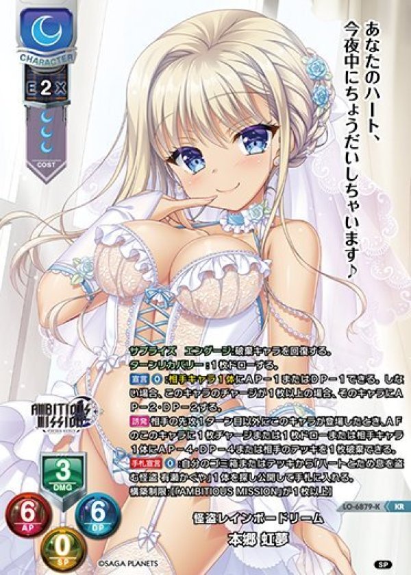 画像1: KR 怪盗レインボードリーム 本郷 虹夢 (1)