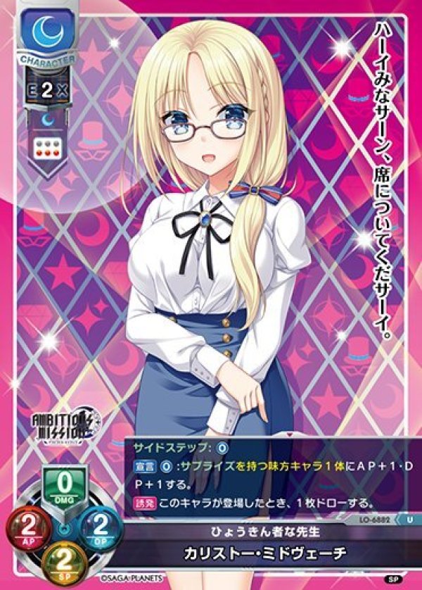 画像1: U ひょうきん者な先生 カリストー・ミドヴェーチ (1)
