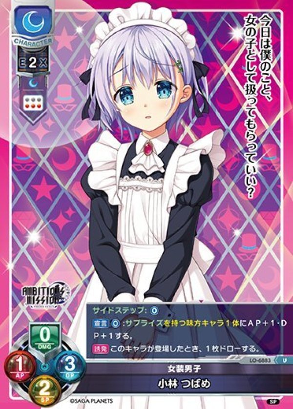 画像1: U 女装男子 小林 つばめ (1)