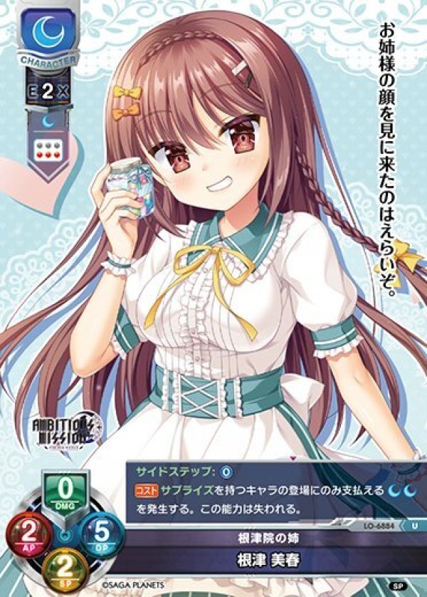 画像1: U 根津院の姉 根津 美春 (1)