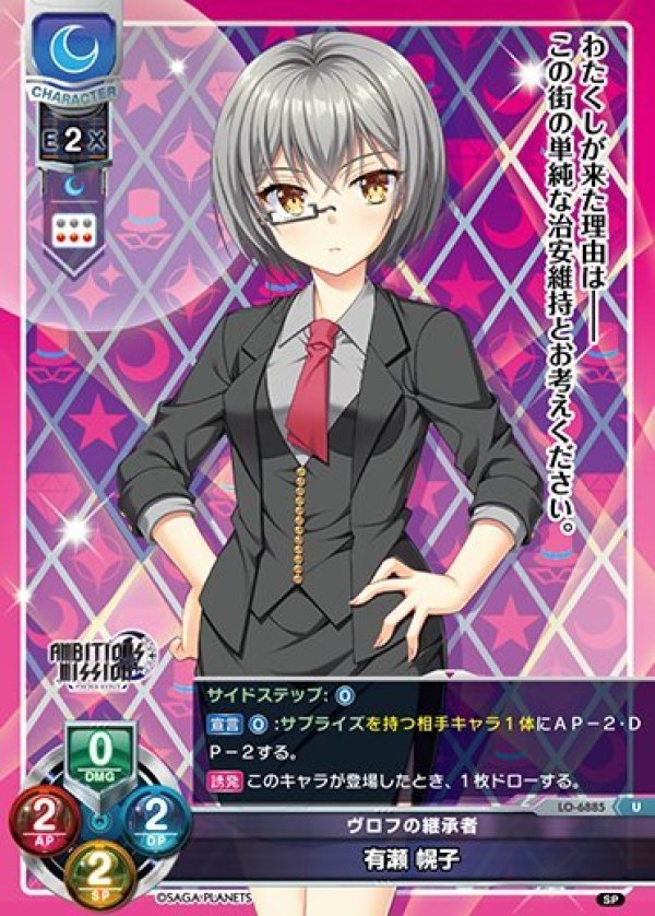 画像1: U ヴロフの継承者 有瀬 幌子 (1)