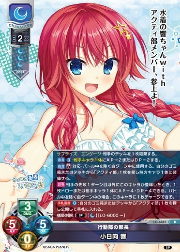 画像1: R 行動部の部長 小日向 響 (1)