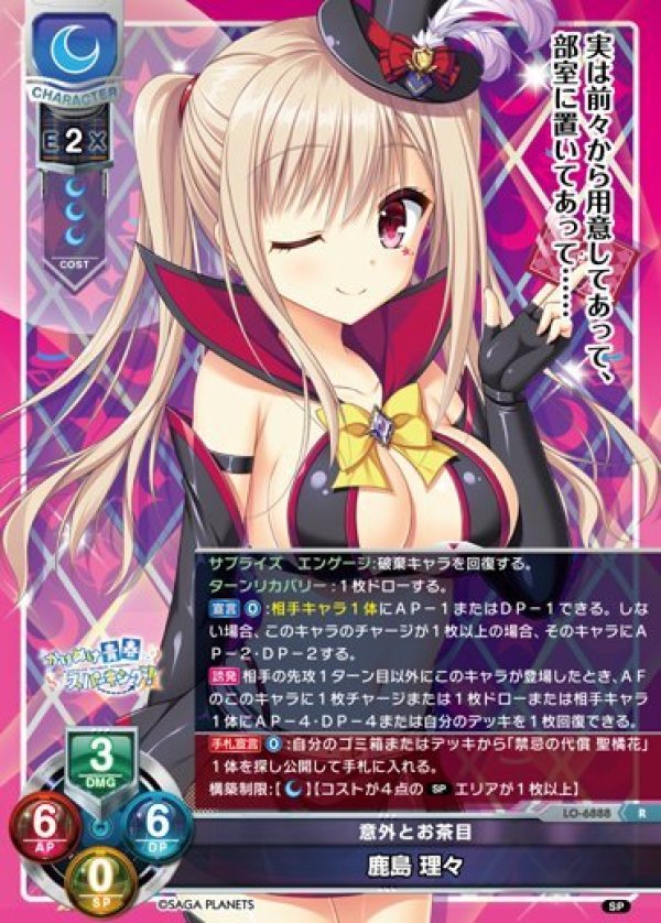 画像1: R 意外とお茶目 鹿島 理々 (1)