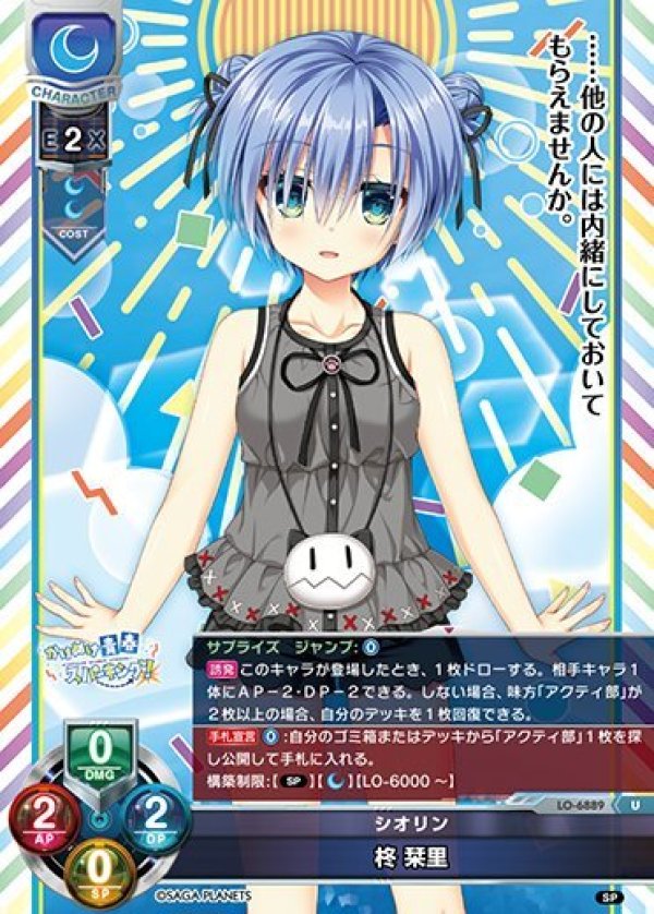 画像1: U シオリン 柊 栞里 (1)