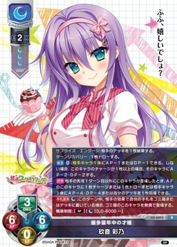 画像1: R 最多留年中の才媛 玖音 彩乃 (1)
