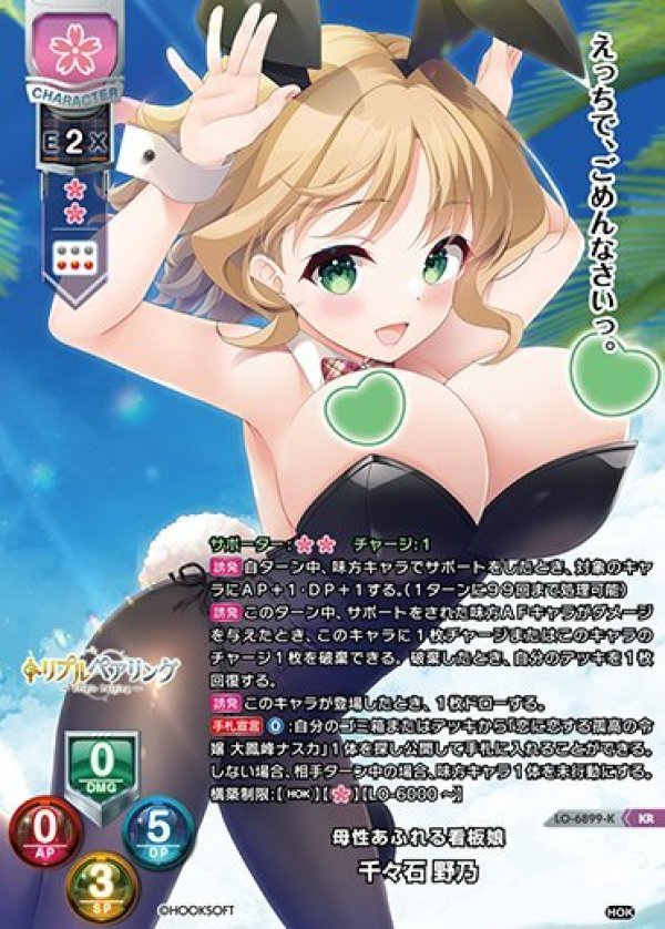 画像1: KR 母性あふれる看板娘 千々石 野乃 (1)