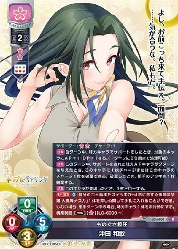 画像1: U ものぐさ担任 沖田 和歌 (1)