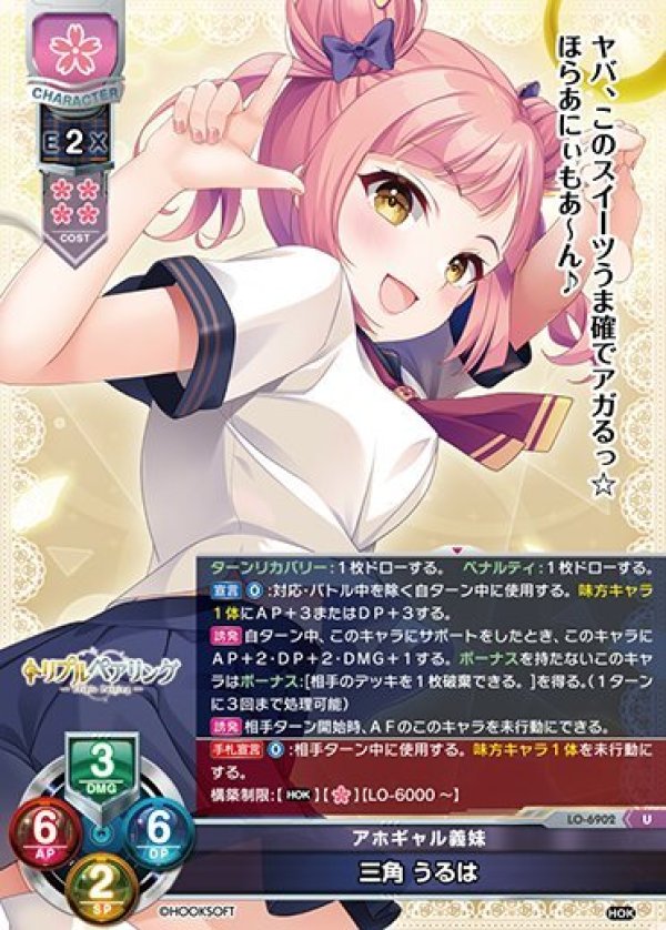 画像1: U アホギャル義妹 三角 うるは (1)