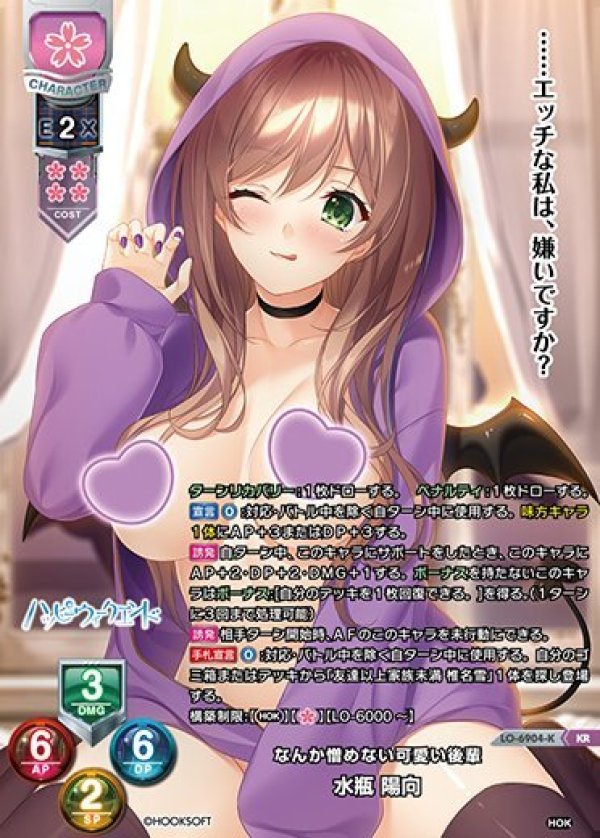 画像1: KR なんか憎めない可愛い後輩 水瓶 陽向 (1)