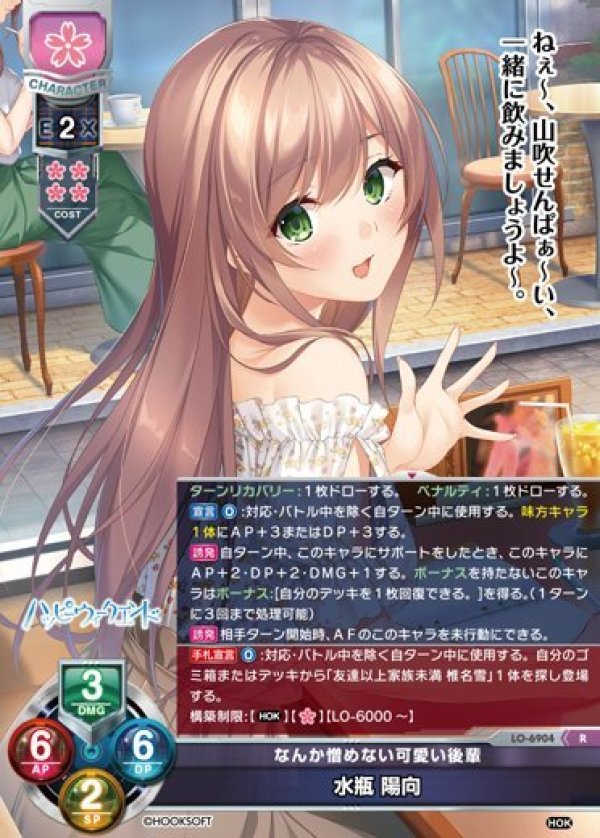 画像1: R なんか憎めない可愛い後輩 水瓶 陽向 (1)