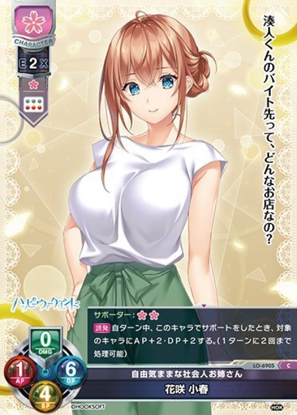 画像1: C 自由気ままな社会人お姉さん 花咲 小春 (1)